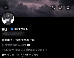 フォロワー1100↑ 厳選裏垢男子垢 全日本人高アクティブ シャドウバン無し