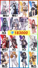 👑最高峰💎18万7千カスモ1060シンデレラ強化4 新アニス 新ネオン ナユタ強化1 マーメイド3凸