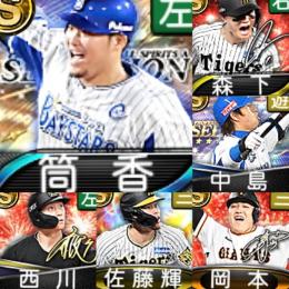 【76】ｴﾅｼﾞｰ1592個 S16人 Vロード7途中まで 2023S2佐藤輝