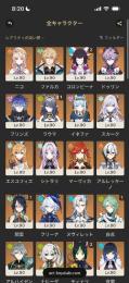 原神引退垢　星5多数　凸あり