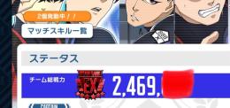 総戦力240万超、強アカウント