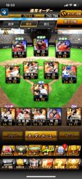 Sのレア選手勢揃い垢