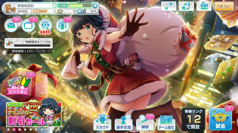 Ur鈴木和香 Ssr小鳥遊柚 Ssr宇喜多茜 無償石25個 ハチナイのアカウント売買サイト