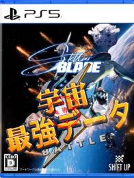 「PS5」 最強データ譲渡　✨ステラーブレイド（Stellar Blade）✨v1.011