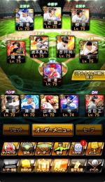 坂本守備A‼️熱気坂倉‼️神垢‼️