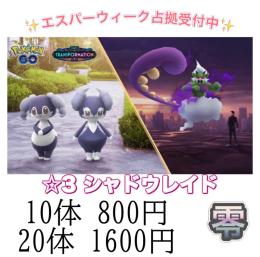 【終了】エスパーウィーク占拠イベント