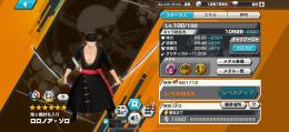 閻魔ゾロ100 夢ルフィ90 キング80