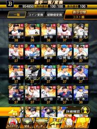 【初期垢&エナジー2092】有能Ｓランク55体