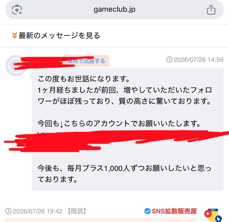 出品画像