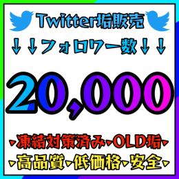 🌸OLD気取り垢🌸フォロワー数:20,000↑↑✅シャドウバンなし•最安値