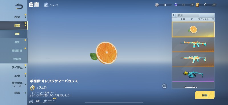 出品画像