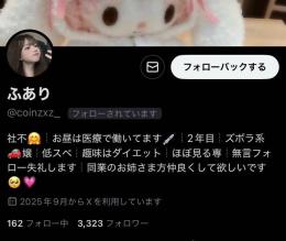 🛁夜職系多数！フォロワー3,300人の夜職運用垢🛁 シャドウバンなし✅【実績2400件↑】