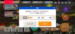 バトパ購入済み