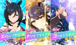 ☆ジュエル25310個☆　エイシンフラッシュ　ナリタブライアン　ゴールドシチー