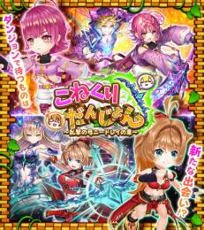 こねくり2 ジュエル39000↑ 2022.01.21 リセット未使用