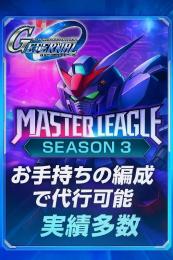 【8:00~25:00 即対応✨️】 マスターリーグや新イベ等、各種代行いたします！