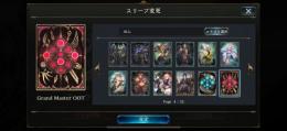 過去グラマス到達