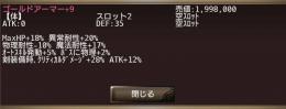 超ゴールドアーマー◇◇
