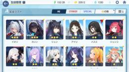 【リセマラ・★3計3体+ガチャ10連分】シュン、イオリ、カリン