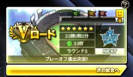 ブイロード1周100円　業界最安値！