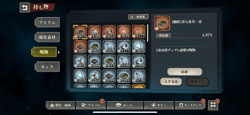 出品画像