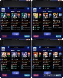 ヤクモ艦隊、ルシファー、エクスカリバー、佐野万次郎2体、ネオ艦隊、ルナ、メモリー☆ガチャ限266体