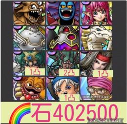 1垢限定🌈【初期垢石40万】超魔王エスターク＆ハーゴン ルビス ゴッデス