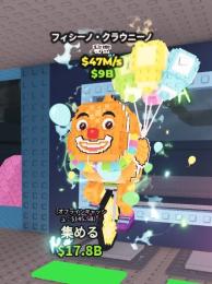 破格最安💕 ニモ fishino clowino 💕無言購入OK