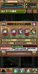 パスドラ引退垢　