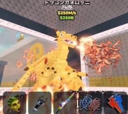 超破格！！！️❤️‍🔥ドラゴンカネローニ1体限定  早い者勝ち🔥🔥🔥