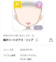 【即購入⭕】死神少女が人間に恋をした件衣装アイテムセット