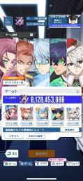 糸師冴　総合力80億超え
