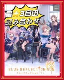✅ブルリフ燦🌟3自由組み合わせ即時対応【大人気】 検索可 人気キャラ1体~ 初期アカウント販売