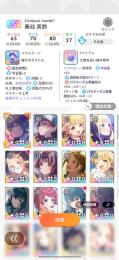 『初期垢』ジュエル24400 初星フェス6種+完凸サポカ