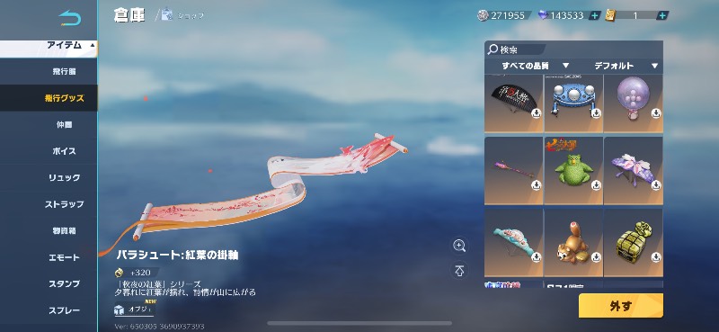出品画像