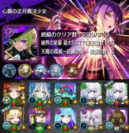 ✦︎⋆破界の星墓制覇✦︎⋆黎絶4種運極✦︎⋆アムネディア所持✦︎⋆チェルノボグ運極✦︎⋆