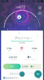 【アカウント】色違いアンノーン U(国産)・色違いトルネロス・マネネ