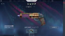 現イモータル1 高レートARCANEシェリフ(再販なし) イオンファントムなど