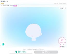 PP34うさぎ口/顔パーツ