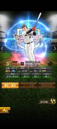 【本日のみ】ドラ1岡本、大谷、山本由伸、丸、藤川、ライデル、エナジー828