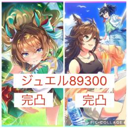 【初期 ジュエル8.9万】5.5周年サポカ完凸