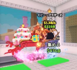 破格 1変異💕Moby bros 💕 モビーブロス