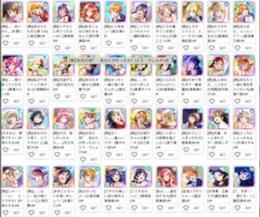 即時対応【スクスタ】複数指定OK 初期アカウント販売【最新】