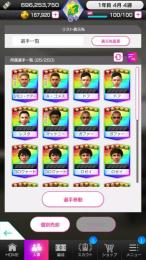 ケアーGB167900以上 星5確定チケット108枚 星5選手の数25体