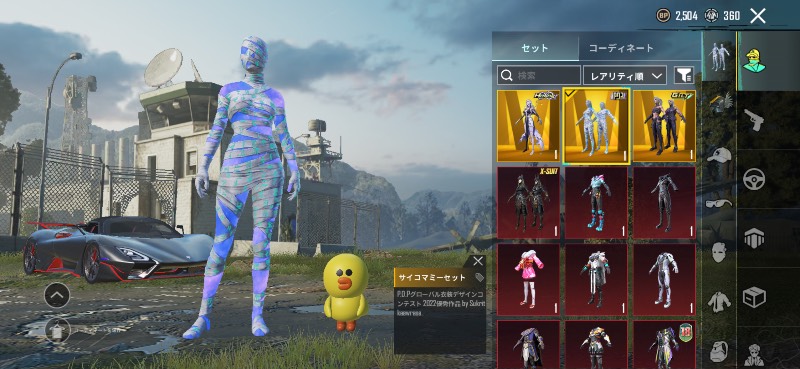 出品画像