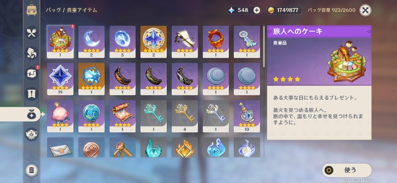 出品画像
