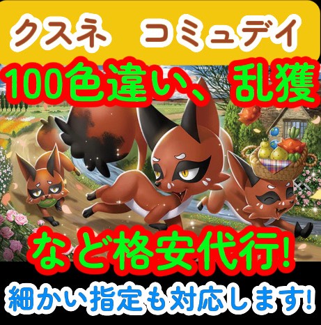 出品画像
