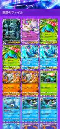 ミュウツー EX×2 フシギバナEX×2 フリーザーEX×2