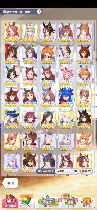 引退するため出品します。｜ウマ娘｜ゲームクラブ