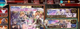 ブラック確定チケット3枚+580～620個前後神聖結晶+10連召喚チケット複数